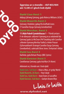 hysbys digidol Dyfodol 2016 JPEG (1)